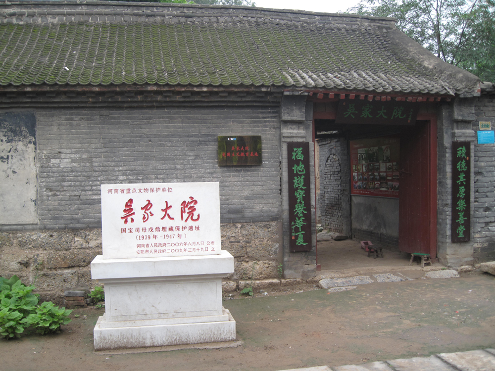 《武官村民俗文化旅游村》 項目推進(jìn)計劃立項報告
