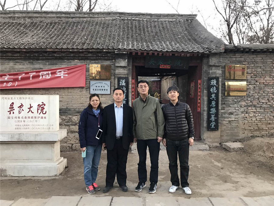 中青旅副總裁高志權(quán)參觀考察殷商文化研學(xué)游基地、吳家大院，董事長吳蘇桉陪同