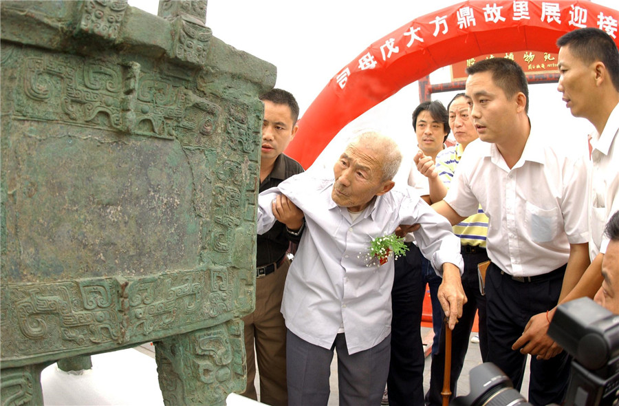 2005年，司母戊鼎回歸故里展出時，吳培文親自撫摸司母戊鼎