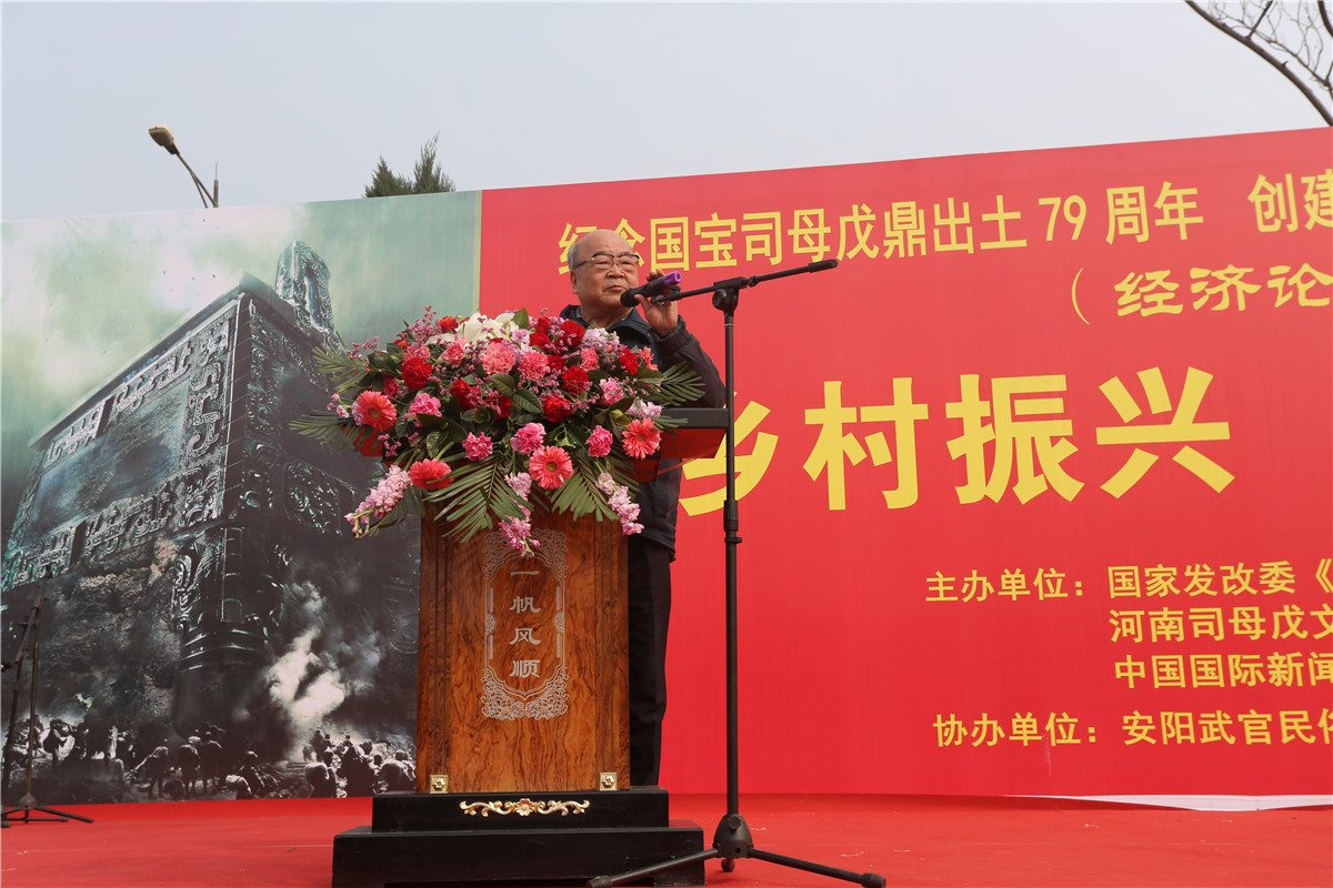 中國殷商文化學會會長王宇信講話