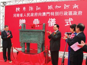 原河南省委書記徐光春向全國政協副主席、原澳門特首何厚鏵贈送司母戊公司司母戊鼎